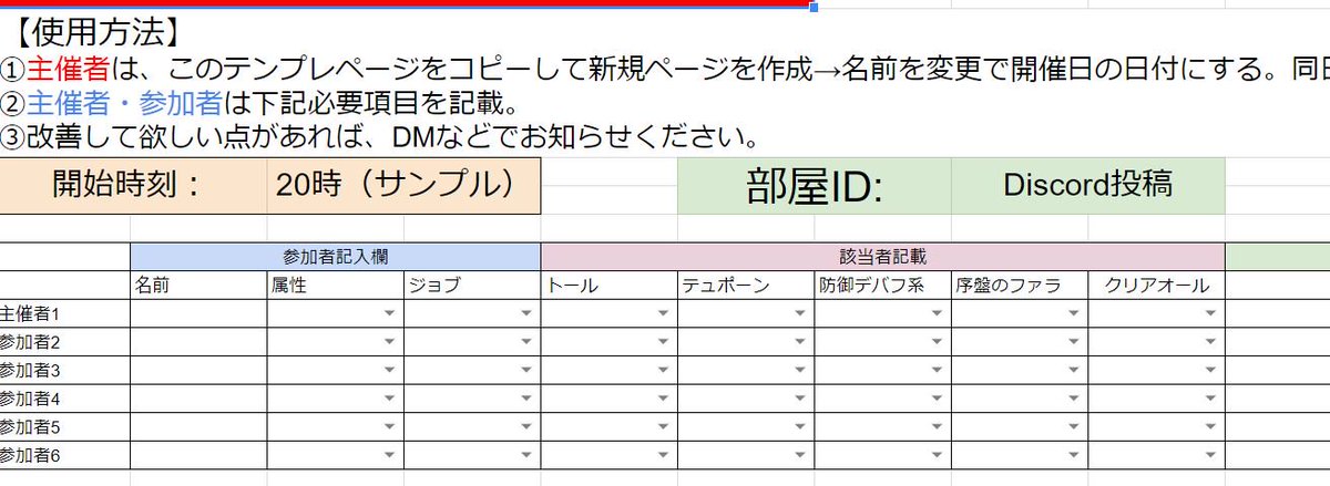 Lawine ラヴィーネ グラブル Pa Twitter アルバハhl連戦も気軽に消化できます シートで誰でもお気軽に団内メンバー募集可能 スプシのやり方がわからない方には 可能な限り操作など説明してサポートさせて頂きます ぜひご検討くださいm M