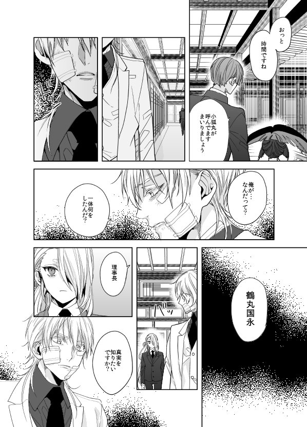 夏コミ新刊/B5/88P/表紙は特殊インクと、箔押し(∩'∀`)∩
前編読んでないと、なんのこっちゃってなる感じですが、後編で全て終わります。 また、ちゃんとしたサンプルはそのうちピクシブにあげます～ 