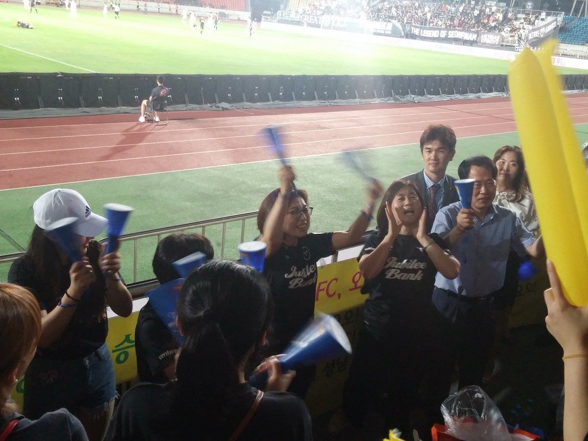 은수미 성남시장님과 아동보육과 류진열과장님등 직원들과 함께 성남FC 응원합니다. 골 들어가서 신나게 응원했습니다. 성남FC 한골 더 부탁해요.