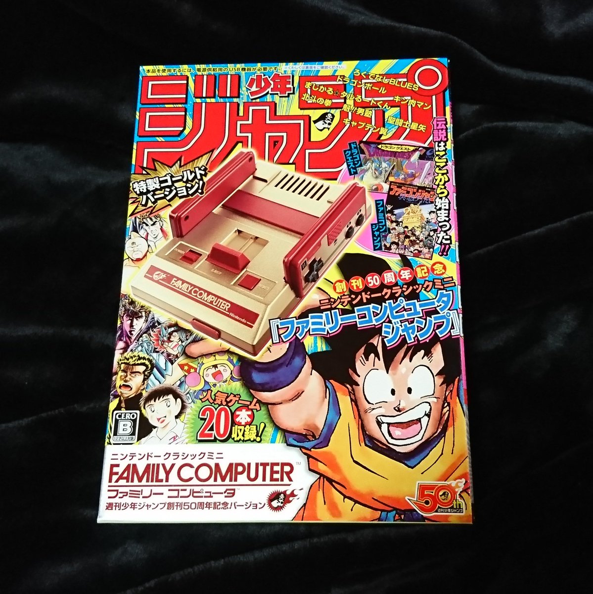 創刊50周年記念 創刊50周年記念