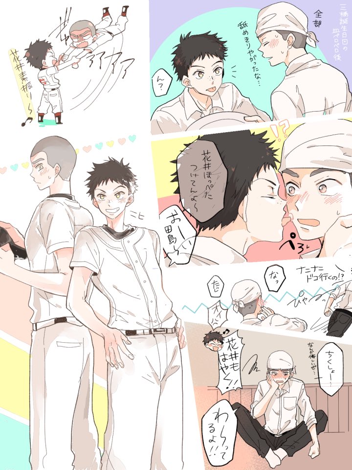 にー Op Twitter 田島多めに色々 最後タジハナ にー Op Twitter 田島多めに色々 最後タジハナ