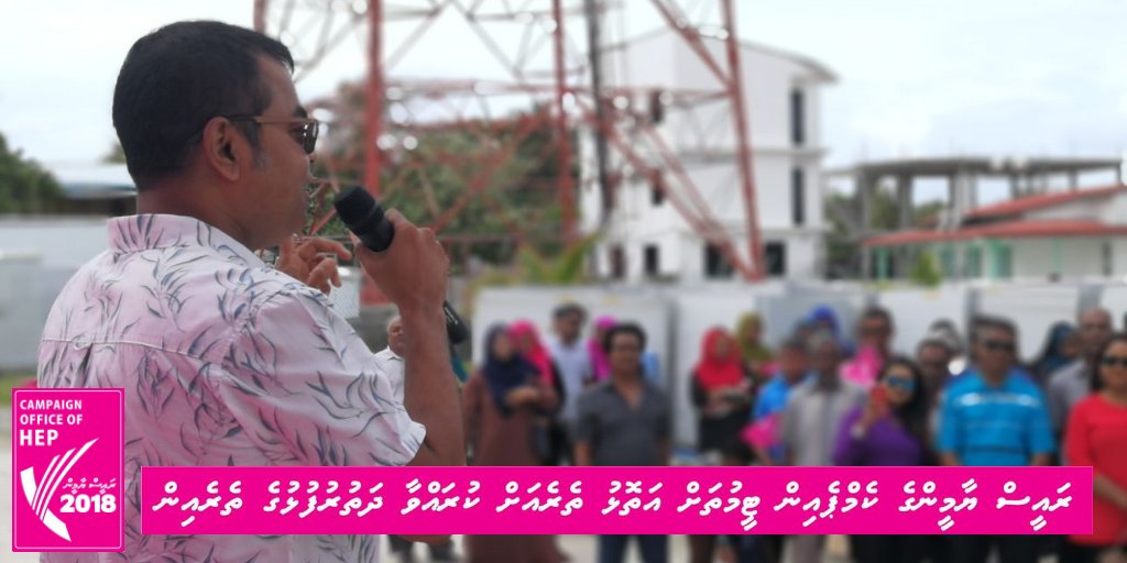 Shiru_She's tweet photo. #Live #HappeningNow

A warm welcome received to #PPM Delegates at Lh.Kurendhoo by Citizens &amp; Youths of Lh.Kurendhoo
#RY2018 https://t.co/ZAeesJXRCB