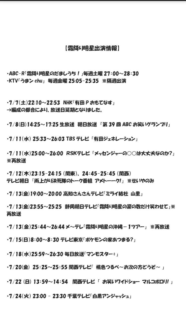 Uzivatel 霜降り明星 せいや Na Twitteru ぜんぶ全力なんで ぜんぶ見てほしい Uzivatel 霜降り明星 せいや Na Twitteru ぜんぶ全力なんで ぜんぶ見てほしい