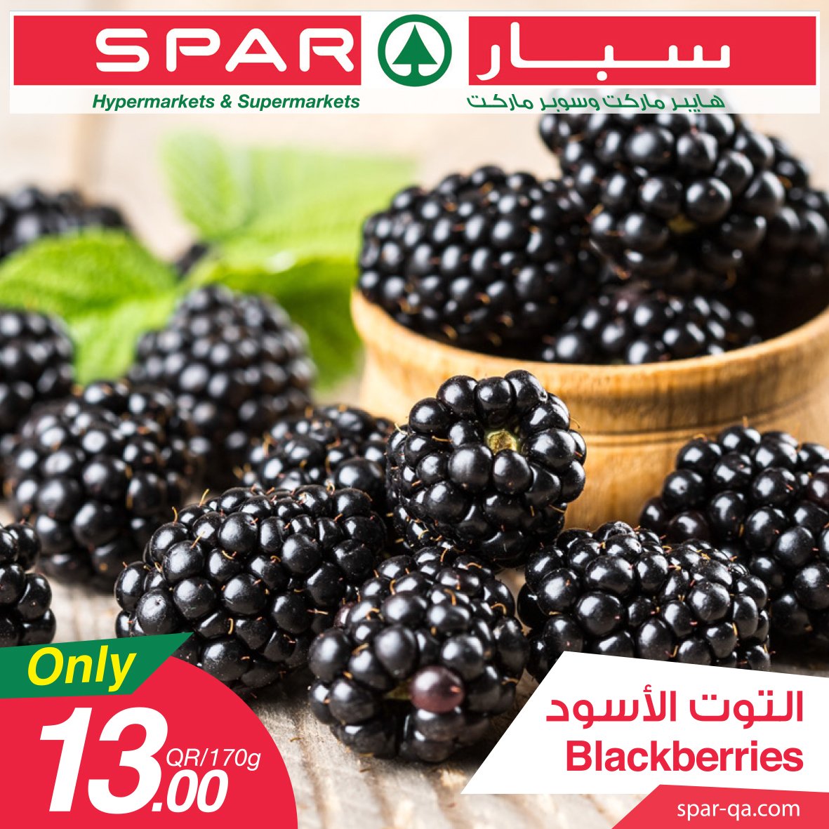 SparQatar's tweet photo. Visit SPAR for the fresh Berries festival! Available at SPAR Tawar Mall or SPAR B Square Mall, This offer is valid from 5th July to 18th of July or until stocks last! #QATAR #FOOD #Fresh https://t.co/xxfumO3FNO