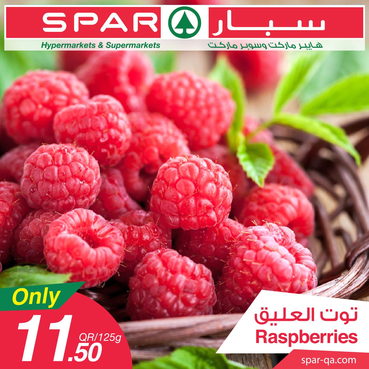 SparQatar's tweet photo. نحن بانتظارك في سبار لتتمتع بمنتجات التوت ��الفراولة الطازجة، تفضل بزيارتنا في طوار مول أو بي سكوير مول اليوم واحصل على عروض رائعة! يسري العرض من 5 يوليو لغاية 18 يوليو أو حتى نفاد الكمية

#QATAR #FOOD #Fresh https://t.co/3dECWjFV1F