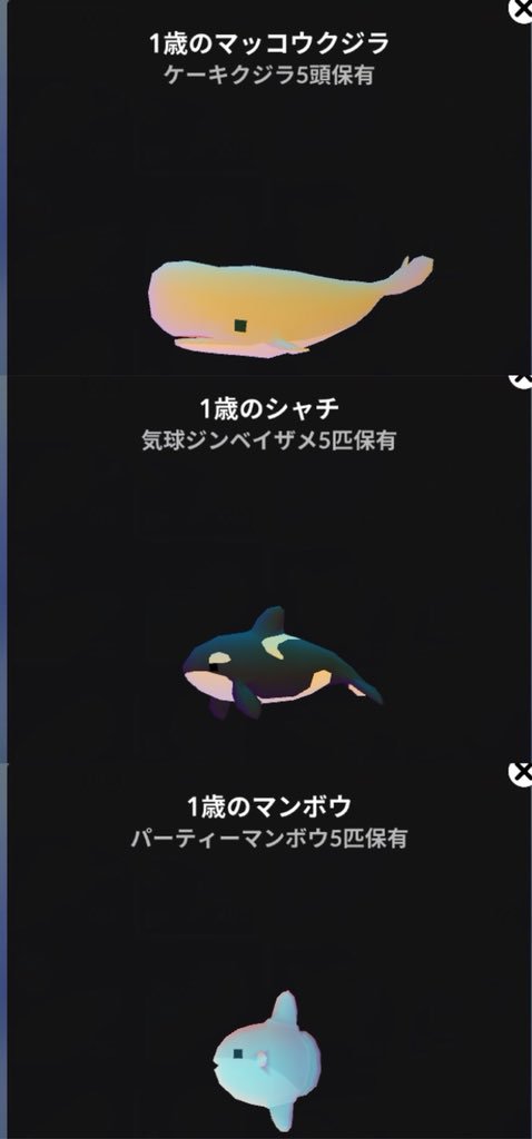 Twitter पर 清 白 スズ シロ ダンスホール マッコウクジラとベビーカメ保有でクリア報告ありますが 私は旧イベントの赤ちゃん シリーズを揃えていたので もし上記の二匹持っていてもクリアにならない方は 旧イベントの赤ちゃんも揃えてみてください Twitter पर 清 白 スズ シロ ダンスホール マッコウクジラとベビーカメ保有でクリア報告ありますが 私は旧イベントの赤ちゃん シリーズを揃えていたので もし上記の二匹持っていてもクリアにならない方は 旧イベントの赤ちゃんも揃えてみてください