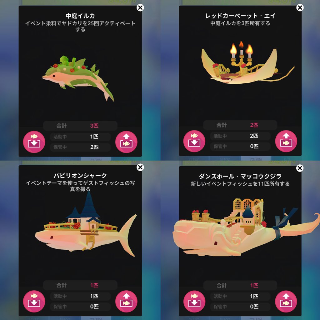 清 白 スズ シロ この呟きと共に送付してある画像に載っている 今回のイベント魚創造後が条件になっています クリアした方の報告では イベント魚8種類 紳士 淑女 シャンデリア シェフ 伯爵夫人 執事 伯爵 公爵 創造後にケーキ魚5種 清 白 スズ シロ この呟きと共に送付してある画像に載っている 今回のイベント魚創造後が条件になっています クリアした方の報告では イベント魚8種類 紳士 淑女 シャンデリア シェフ 伯爵夫人 執事 伯爵 公爵 創造後にケーキ魚5種