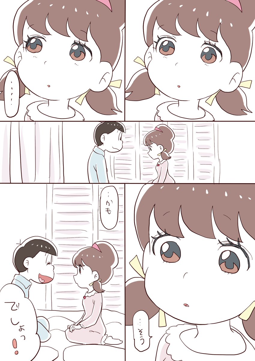 ・新婚おそトト➂
#気が向いたらかくリクエストボックス 
※(結婚してる)おそトト 