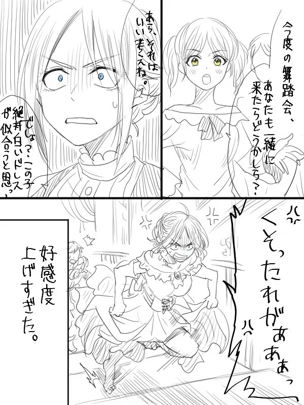 シンデレラにとって？王子と結婚するよりも今までの生活の方がいいかもｗｗｗ