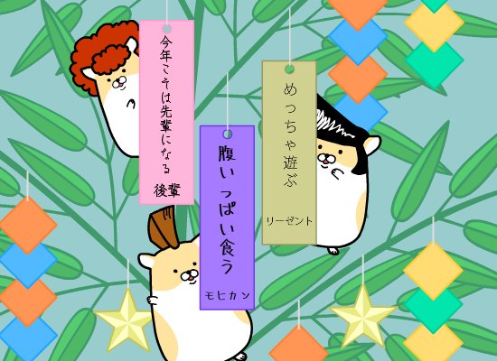 ヤンキーハムスター 18年イラストまとめ Twitter