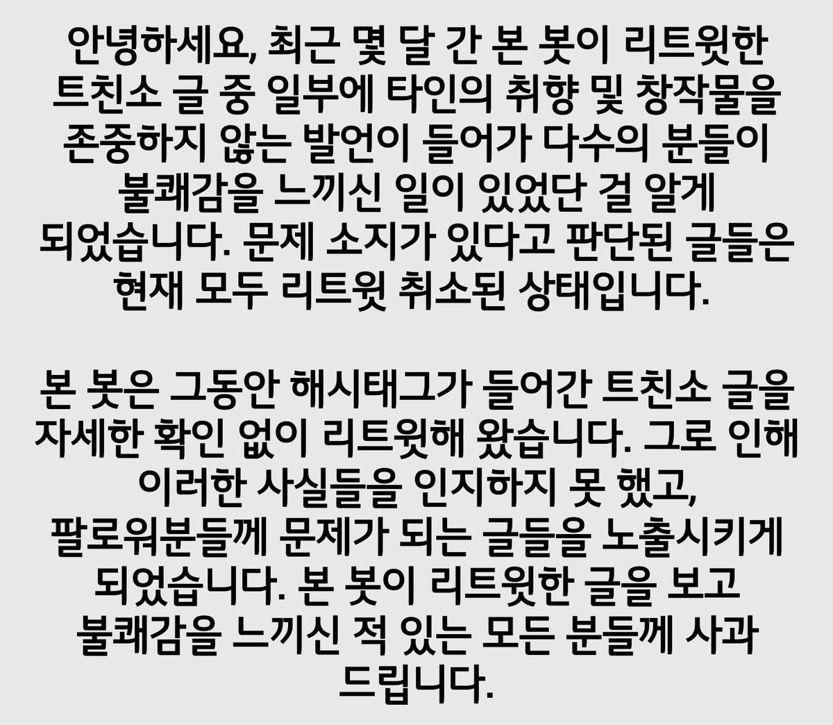 snk_tf's tweet photo. 한 번씩 읽어주시면 감사하겠습니다☺ https://t.co/sPWgMSyVPL