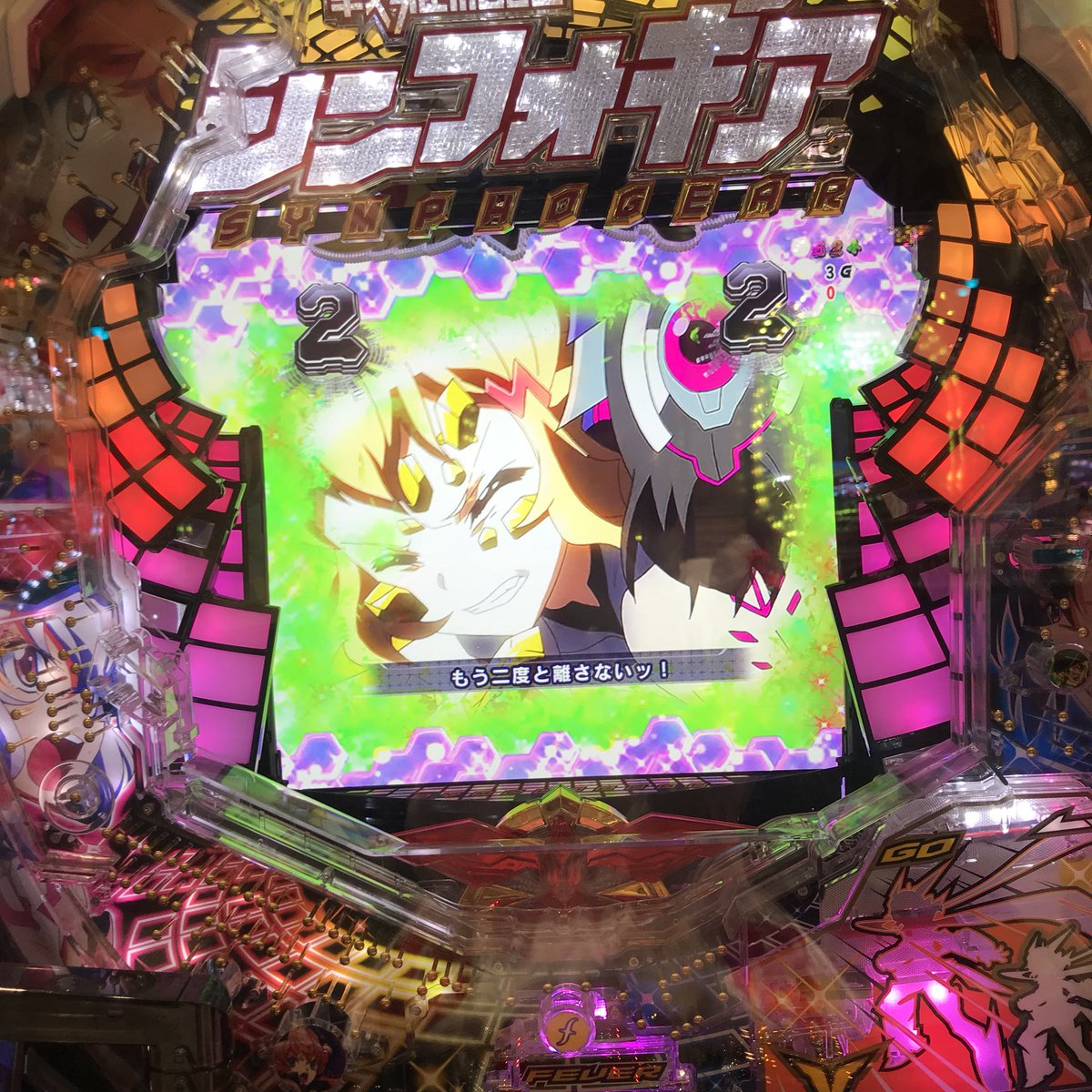 せいららら もう二度と離さないッ 単発でしたが当たりました シンフォギア初めてうつ って女性の方が隣にきてくれて 一緒に盛り上がれました シンフォギアたのしかったなあ 続いてジャグラー実践 有楽jarazacc 様 せいららら もう二度と離さないッ 単発でしたが当たりました シンフォギア初めてうつ って女性の方が隣にきてくれて 一緒に盛り上がれました シンフォギアたのしかったなあ 続いてジャグラー実践 有楽jarazacc 様