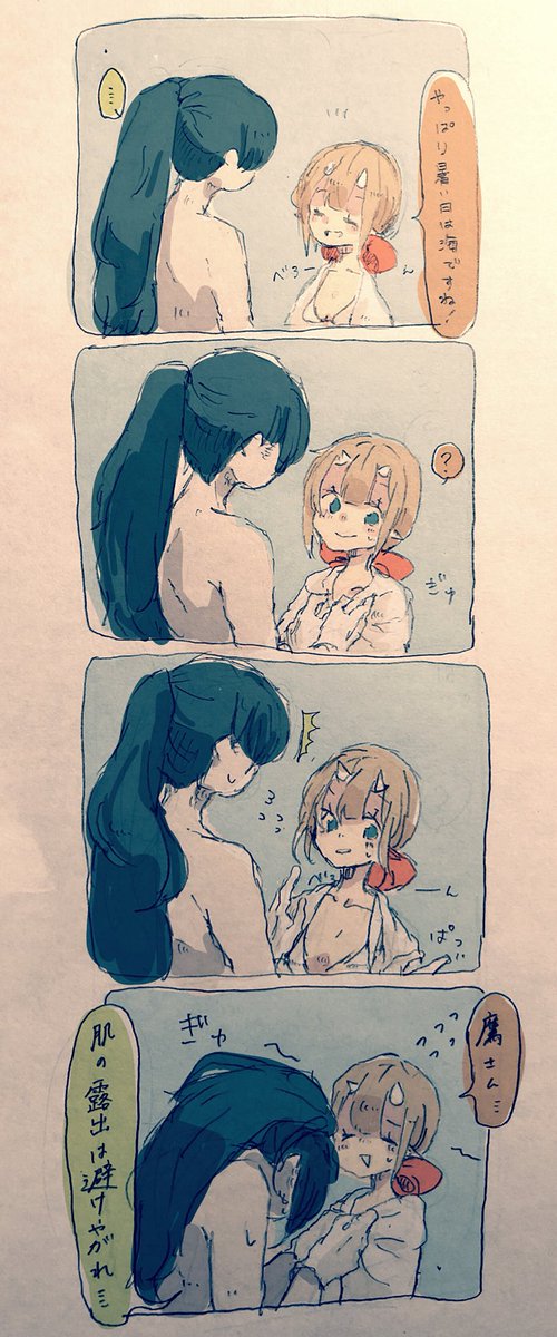 #我楽多横丁
夏の鷹橙 