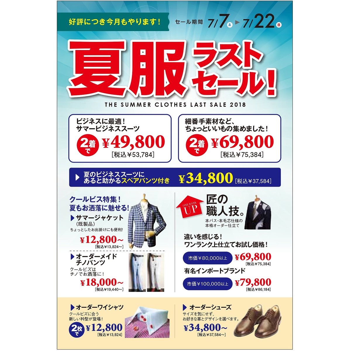 abesuit's tweet photo. 夏服最終値下げ！
お買い得商品目白押しです👛

#オーダースーツ 
#オーダースーツ群馬 
#オーダースーツアベ 
#abesuit 
#オーダーメイド
#サマースーツ
#サマージャケット
#チノパン
#スーツ好きな人と繋がりたい
#mensfashion https://t.co/Q8IFpvwB2K