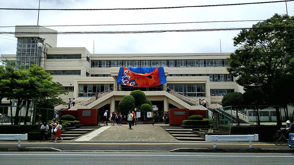 総武高校