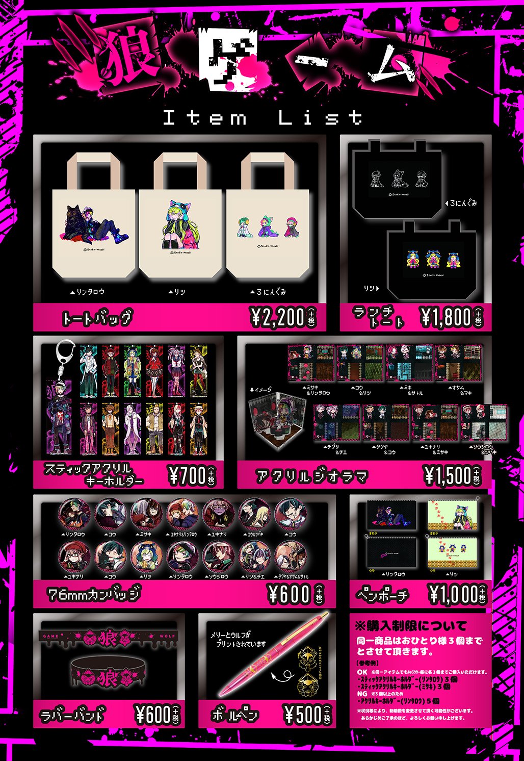 狼ゲーム まとめ売り スタジオわさび on X: 