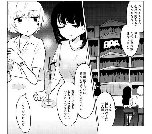 バーで語させるが好きなのかな…(最近描いたまんが 