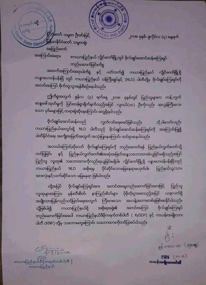 ၁၉ ဇူလိုင္​မ​ေမ့ႏိုင္​က​ေန အ​ေမ့သားသမီး​ေတြလုပ္​ပံုုနဲ႔ ဗိသုကာႀကီး နာမည္​ပ်က္​ကိန္​းျမင္​​ေနၿပီ