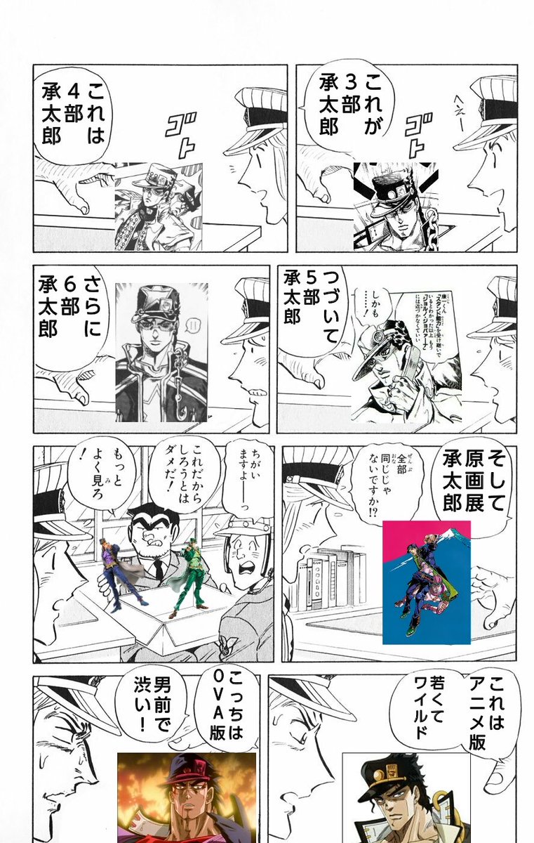 全部同じじゃないですかクソコラグランプリ