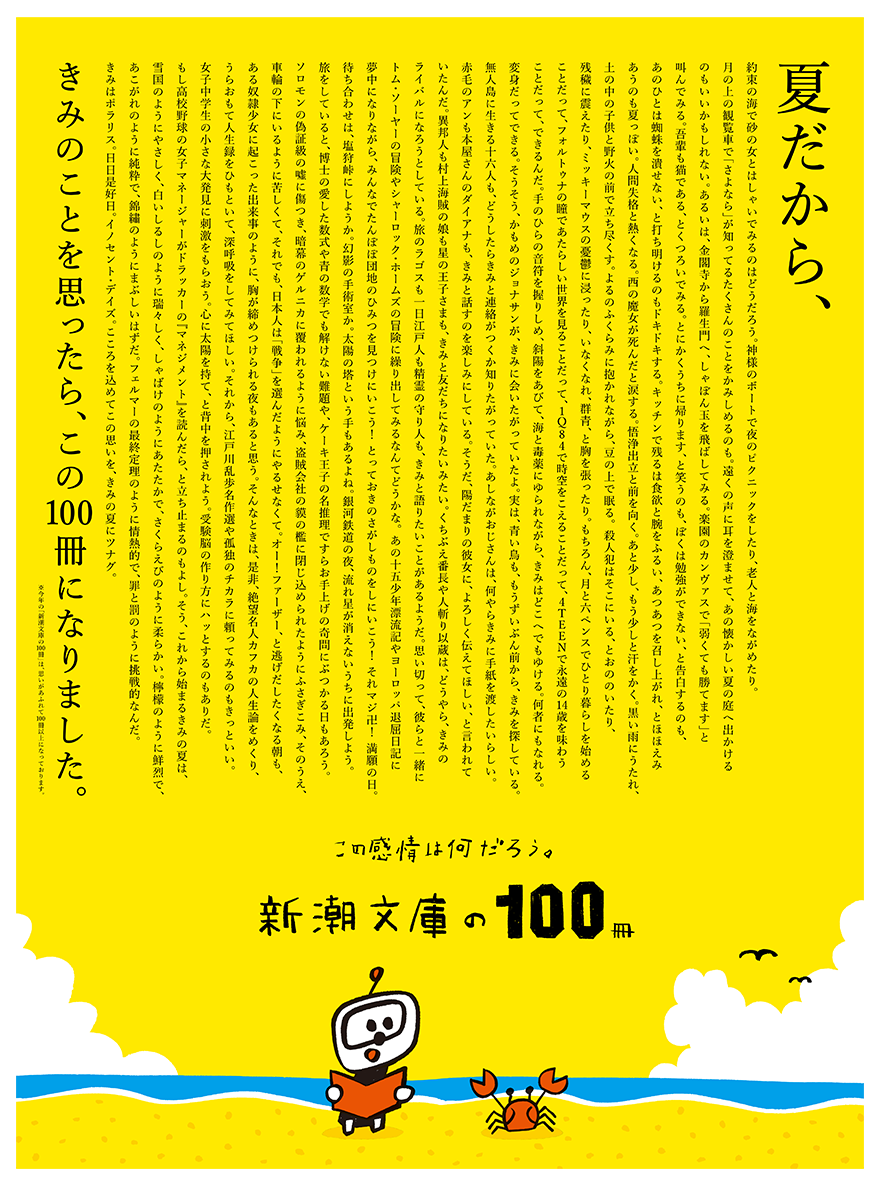 井上マサキ בטוויטר 今年の新潮文庫の100冊 新聞広告で書籍名をつなげて文章にしてる もしドラなんかはちょっと無理やりだけど うっかりすると 何者 とか こころ をスルーしてしまうので油断ならない T Co Z7cijdkg2p 井上マサキ בטוויטר 今年の新潮文庫の100冊 新聞広告で書籍名をつなげて文章にしてる もしドラなんかはちょっと無理やりだけど うっかりすると 何者 とか こころ をスルーしてしまうので油断ならない T Co Z7cijdkg2p