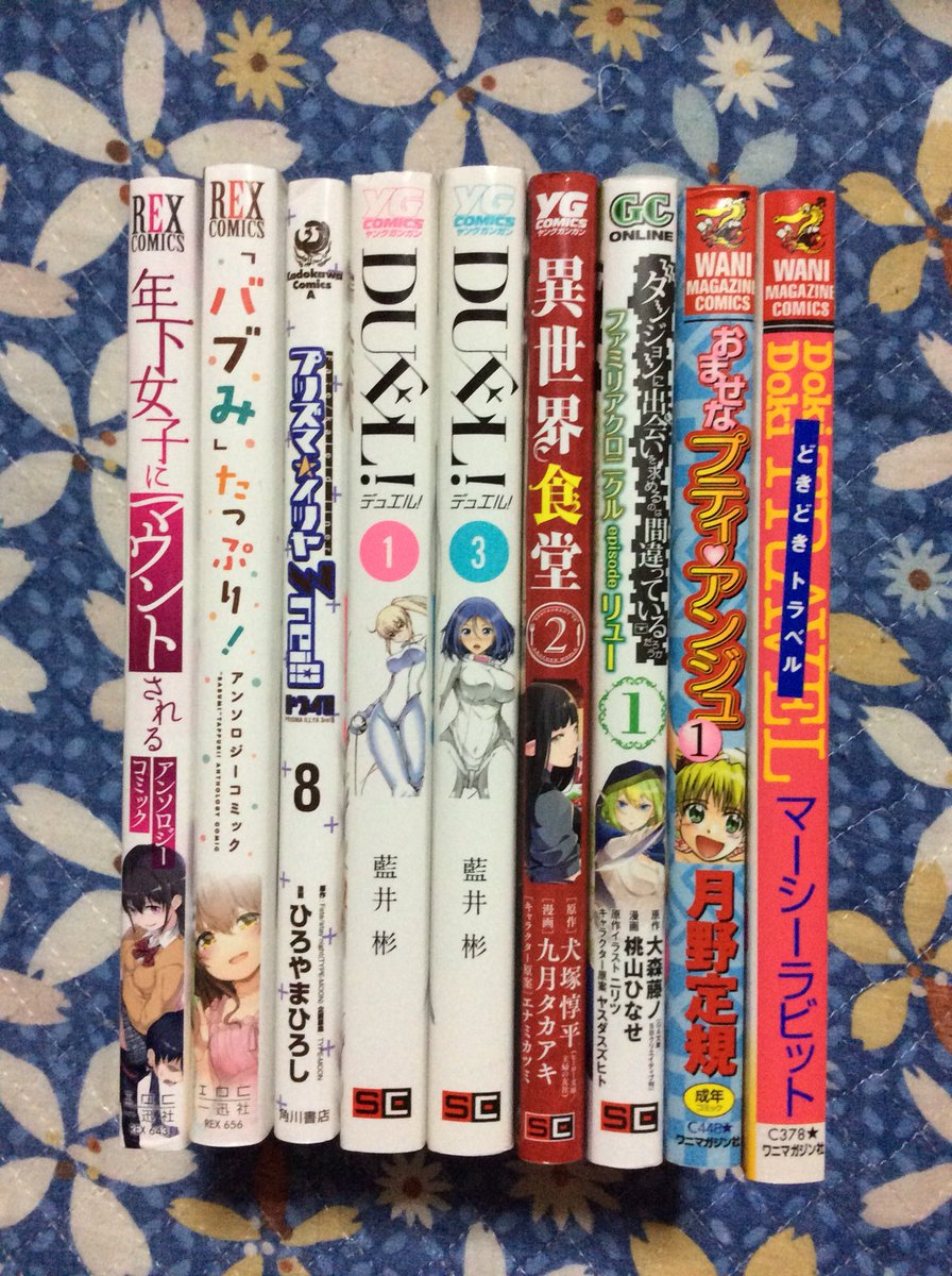 まてる 今日買った108円コミック 背表紙 ためしたガール 持ってた気がするけど Bookforward は未所持と表示される 自分の記憶が一番信じられないので買わない後悔より二度買いでの後悔を選択 古書店巡りあるある まてる 今日買った108円コミック 背表紙 ためしたガール 持ってた気がするけど Bookforward は未所持と表示される 自分の記憶が一番信じられないので買わない後悔より二度買いでの後悔を選択 古書店巡りあるある