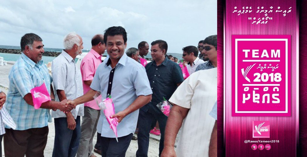 #LhaviyaniD2D 

#RaeesYameen ge campaign team Lh.Kurendhoo in hoonu maruhabaa eh..
<a href="/IsmailAdley/">Adley Ismail</a> <a href="/em_saeed/">Mohamed Saeed</a>
<a href="/madhaneeabdulla/">abdulla mohamed</a>  <a href="/Thoriqibrahim/">Thoriq Ibrahim</a>
<a href="/Shiyamaldives/">Ahmed Shiyam</a>

#Goachah
#RY2018
