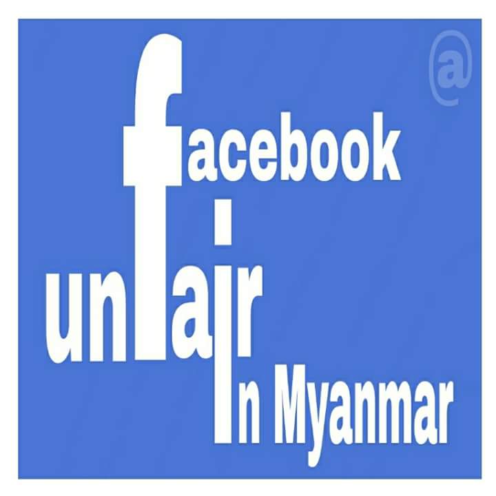 ဦးဝီရသူ(မစိုးရိမ္)
ဆိုၿပီး ပံုနဲ႔အတူတင္လိုက္တာနဲ႔ အေကာင့္ပိတ္တယ္ ျမန္မာျပည္ကေဖ့စ္ဘုတ္ႀကီးက
အံ့ေအာဘ