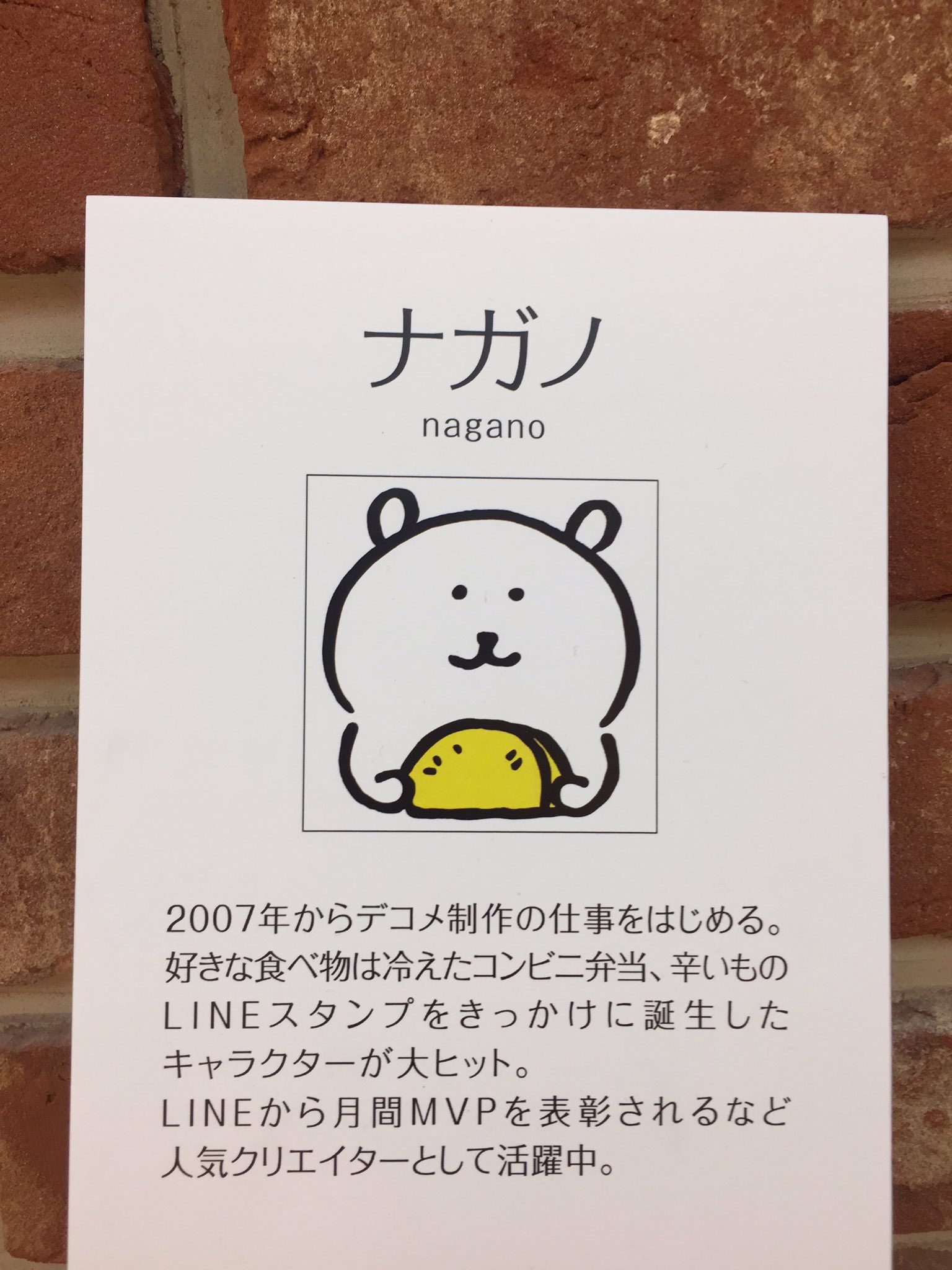［最終］自分ツッコミくま　ロフト限定エコバッグ Amazon.co.jp: 自分ツッコミくま エコバッグ ロフト ナガノ