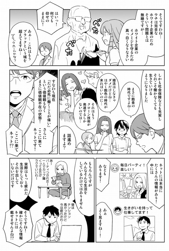 ネットを見ていると、うつになる理由。 