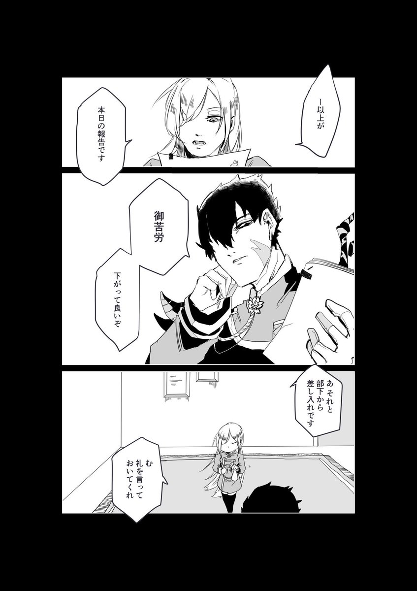 桜華忠臣と禁呪のお話。②
段々ヒトから遠ざかる。
…と台無しおまけ。
 #コンパスお絵描き  #コンパスお絵かき 