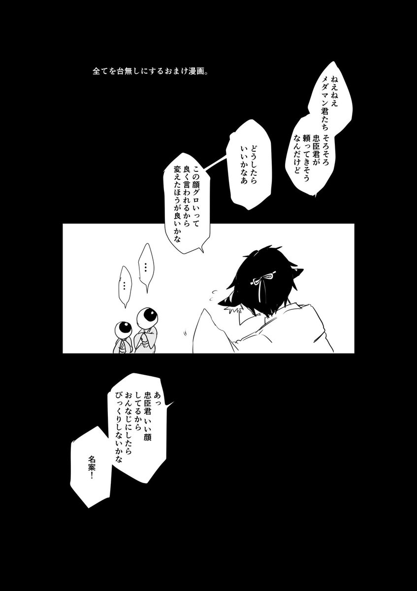 コンパス 桜華忠臣 まとめ売り 最終値下げ GOgXAQQaYAAB_El.jpg