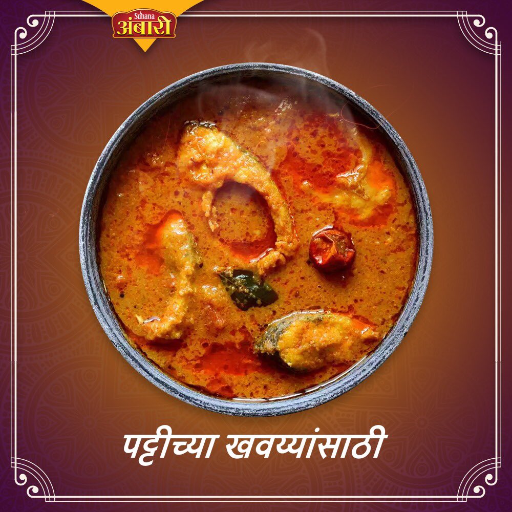 AmbariMasale's tweet photo. Good memories are created over good food. #GharoghariAmbari https://t.co/xIjMfdpmpQ