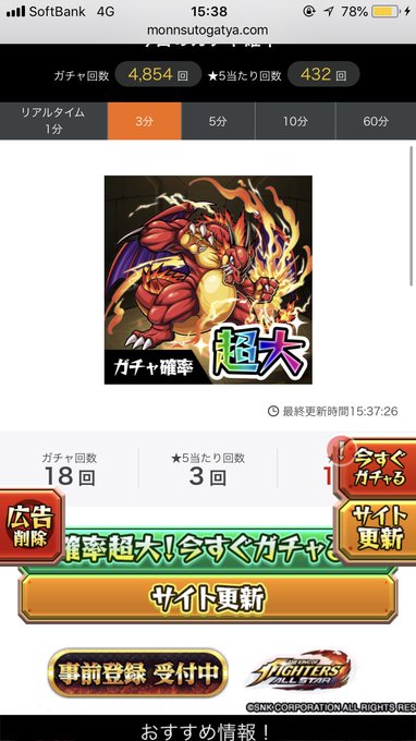 モンストガチャラボの信憑性は 確率は本当に信用できるのか検証してみた結果 Game App Biz