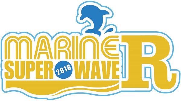 MARINE SUPER WAVE R