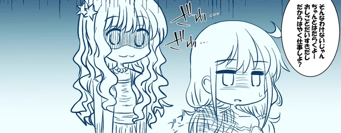 1日・・・ッたった1日で・・・ッ
水泡・・・ッすべては無に・・・ッッ!
天敵・・・ッ諸星きらり・・・ッ!
無念・・・ッ!双葉杏は再び労働施設へ・・・ッッ! 