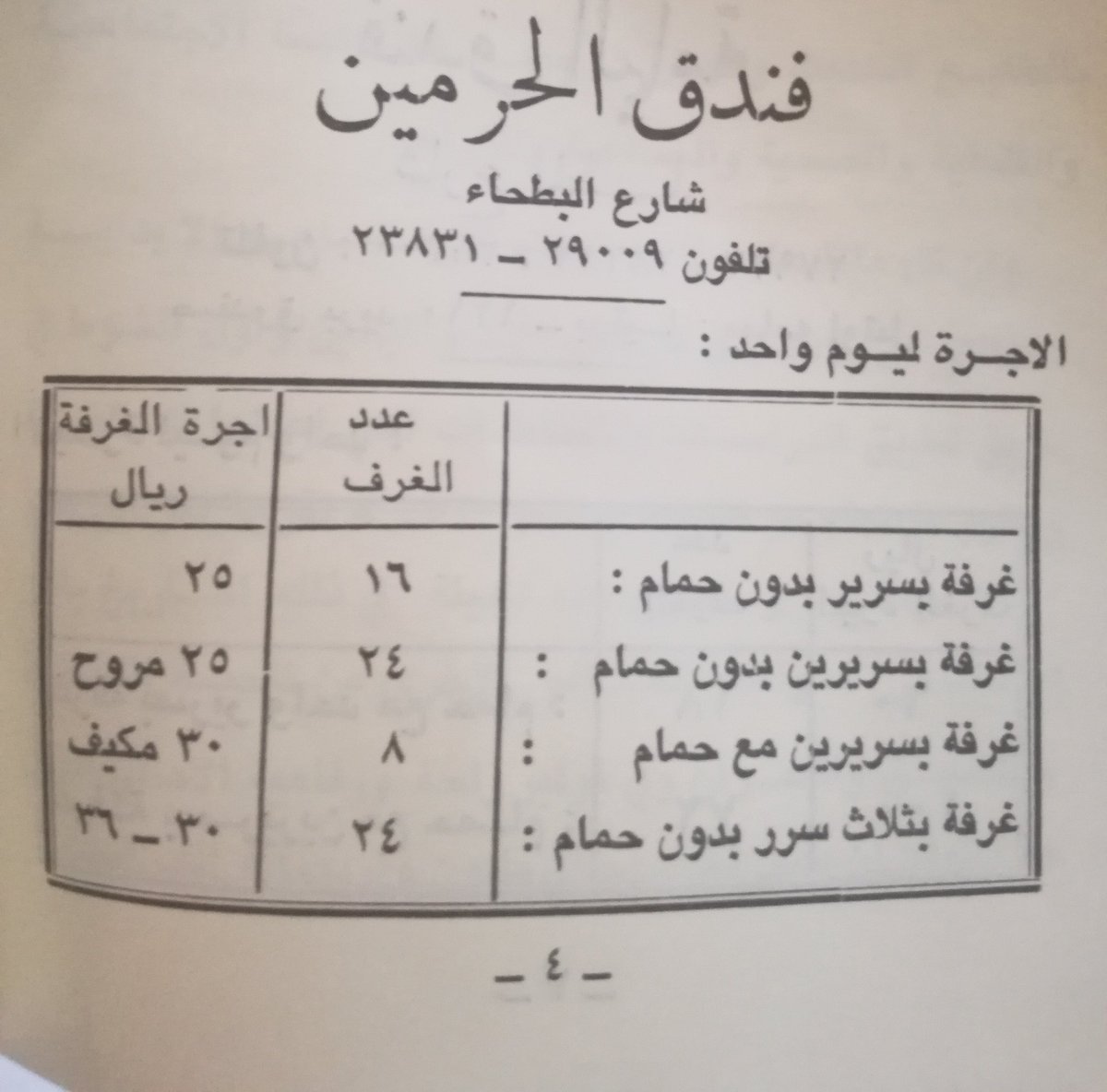 عبدالله البعيّز On Twitter: \ عبدالله البعيّز on twitter: \