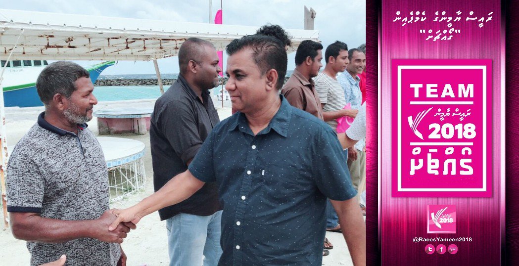 adam77177's tweet photo. #LhaviyaniD2D 

#RaeesYameen ge campaign team ah Lh.Kurendhoo in hoonu maruhabaa eh..
@IsmailAdley @em_saeed
@madhaneeabdulla  @Thoriqibrahim
@Shiyamaldives

#Goachah
#RY2018 https://t.co/KqySCXhNye