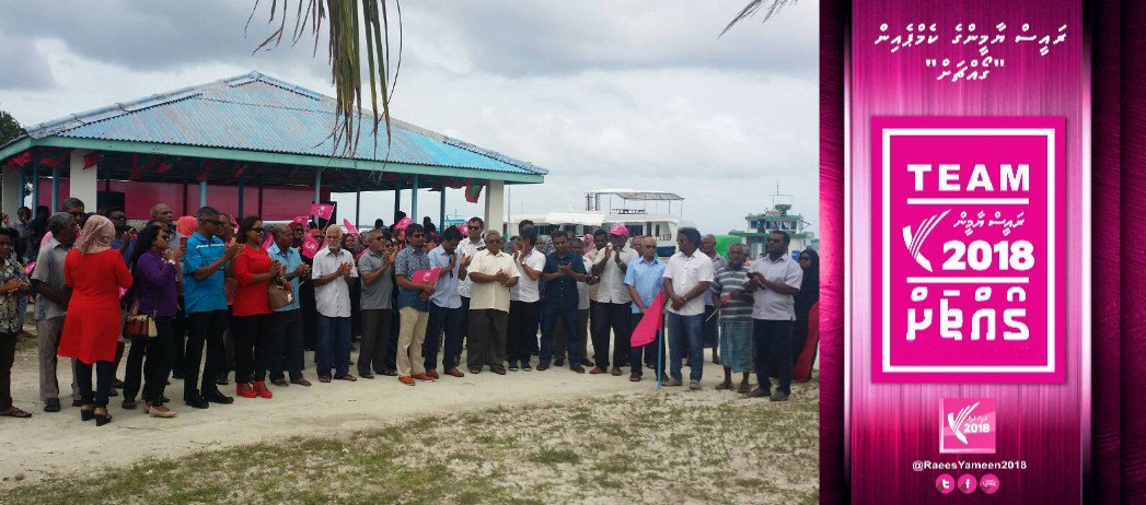 adam77177's tweet photo. #LhaviyaniD2D 

#RaeesYameen ge campaign team Lh.Kurendhoo in varrah hoonu maruhabaa eh..
@IsmailAdley @em_saeed
@madhaneeabdulla  @Thoriqibrahim
@Shiyamaldives

#Goachah
#RY2018 https://t.co/XbKvZswMVT