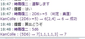 chihiro_akabane's tweet image. ダイスのクソビッチは今日も元気です #艦これRPG