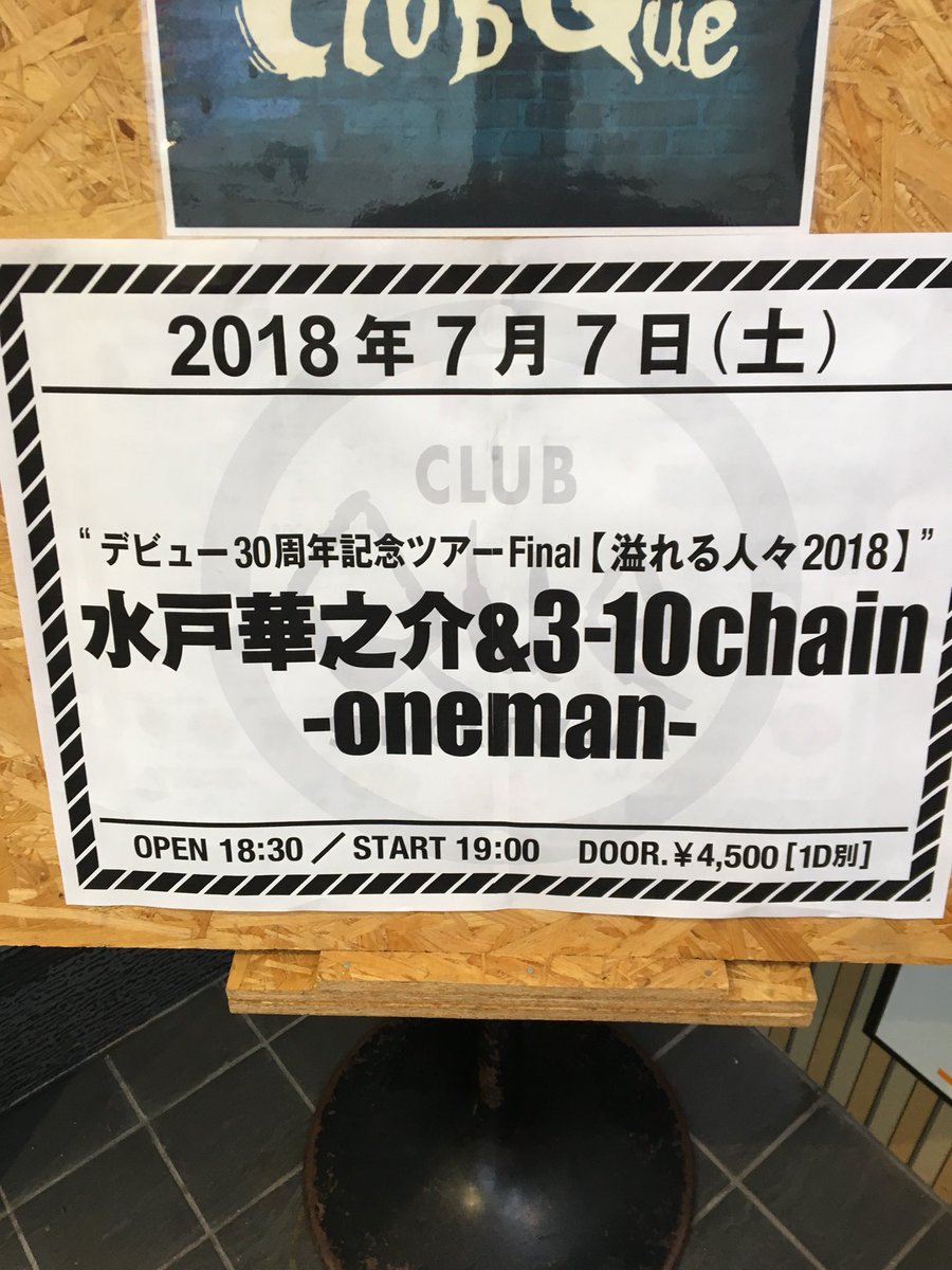思春期の自分に会いに来ました！