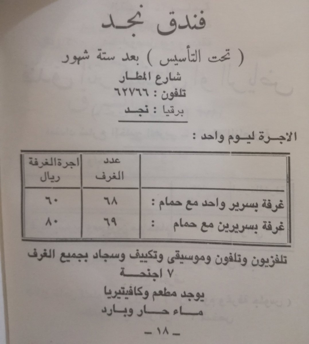عبدالله البعيّز On Twitter: \ عبدالله البعيّز on twitter: \