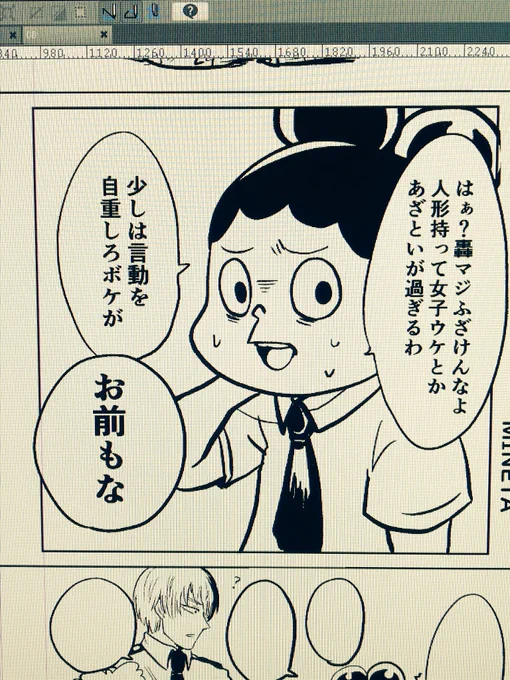 あとは台詞打ちとトーン！！！うおーー！！ 