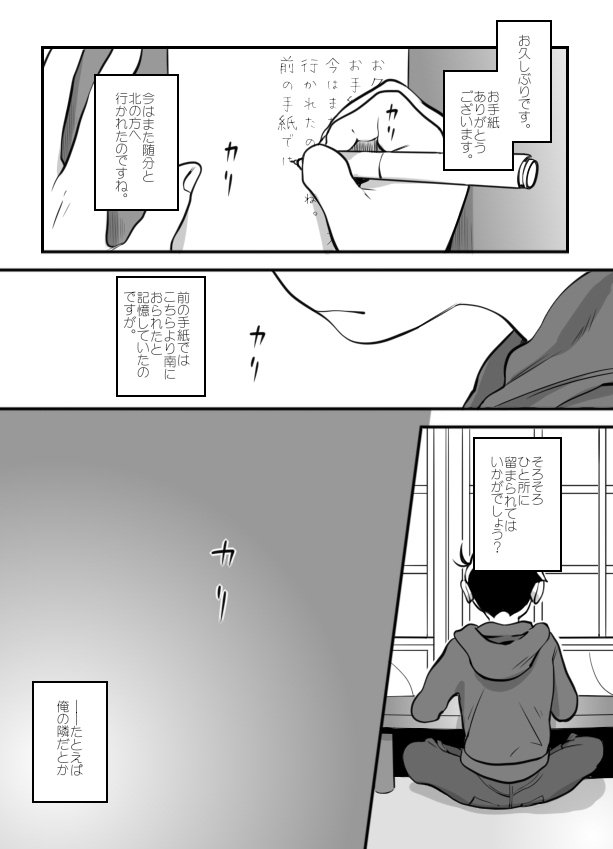あなたへの手紙 ※12 