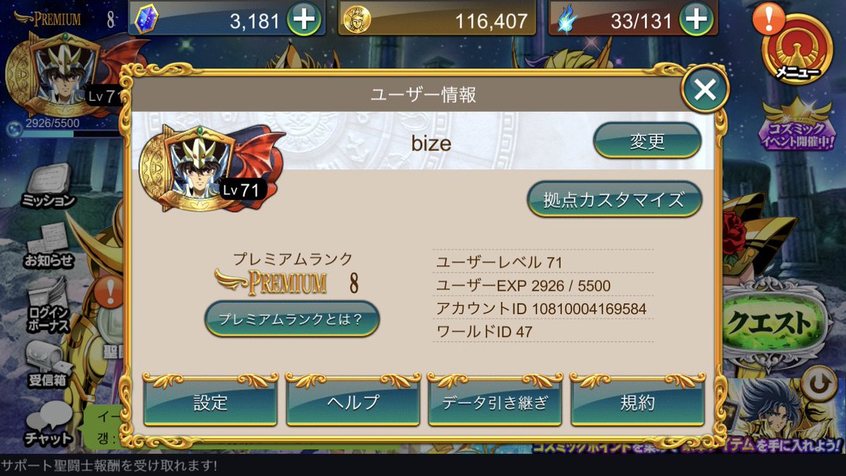 微課金 聖闘士星矢zb Zb Twitter 微課金 聖闘士星矢zb Zb Twitter