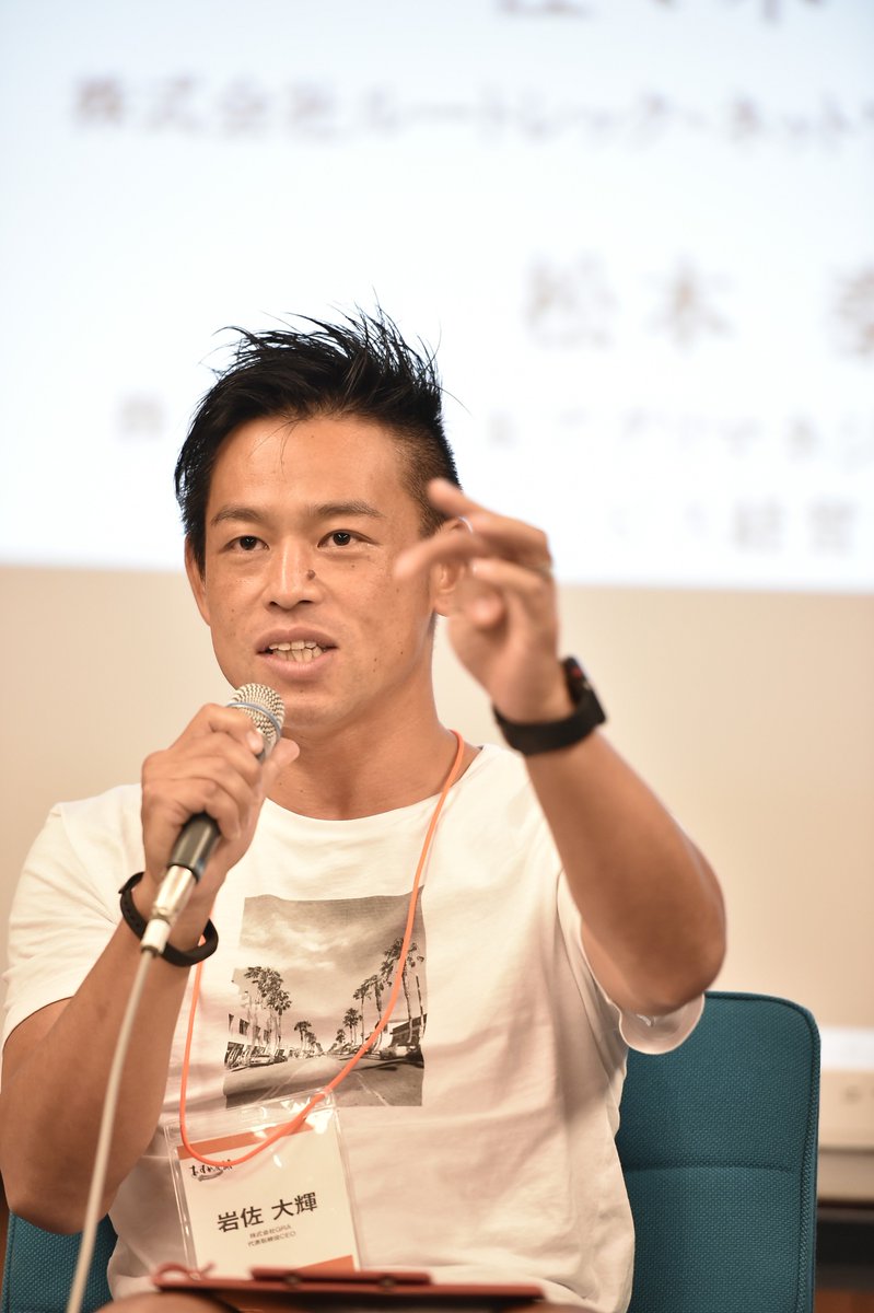 グロービス経営大学院 公式 あすか会議 第五部分科会e 日本の農業最前線 アグリテックが変える農業の未来 パネリストは グロービス卒業生でgraの岩佐大輝氏 ファームノート小林晋也氏 ルートレック佐々木伸一氏と グロービス教員でもある松本