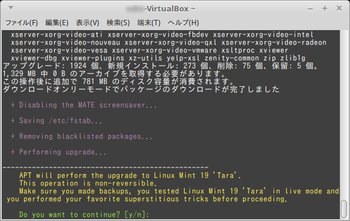 applecom_jp's tweet image. #linuxmint #linuxmint19 りんご便り : Linux Mint 18→19のアップグレード手順 applecom.blog.jp/archives/32653…