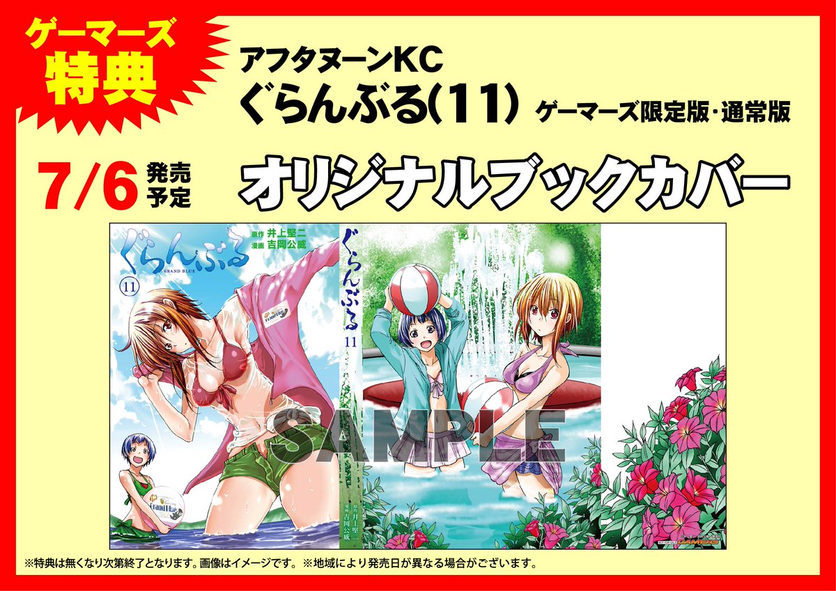 ゲーマーズなんば店 @「ゲーマーズ ​夏の本まつり2025」開催中