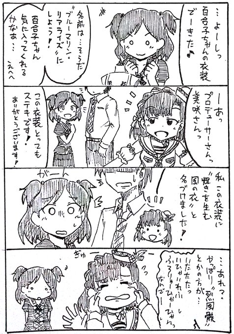 青羽美咲 を含むマンガ一覧 いいね順 ツイコミ 仮