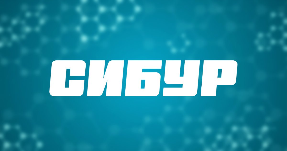 СИБУР логотип on Twitter: "Сибур эмблема…