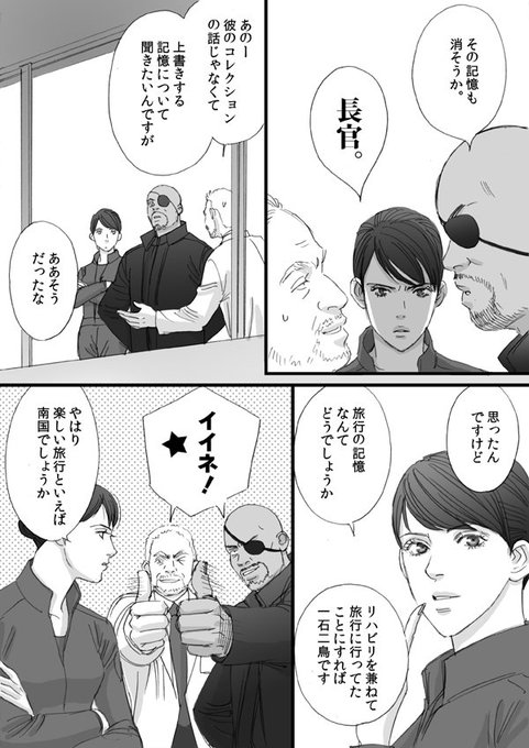 「魔法の国」（その2） こりす（ Θωθ） さんのマンガ ツイコミ(仮)